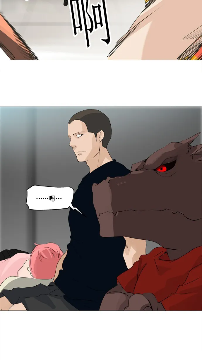 神之塔漫画漫画,第231话26图