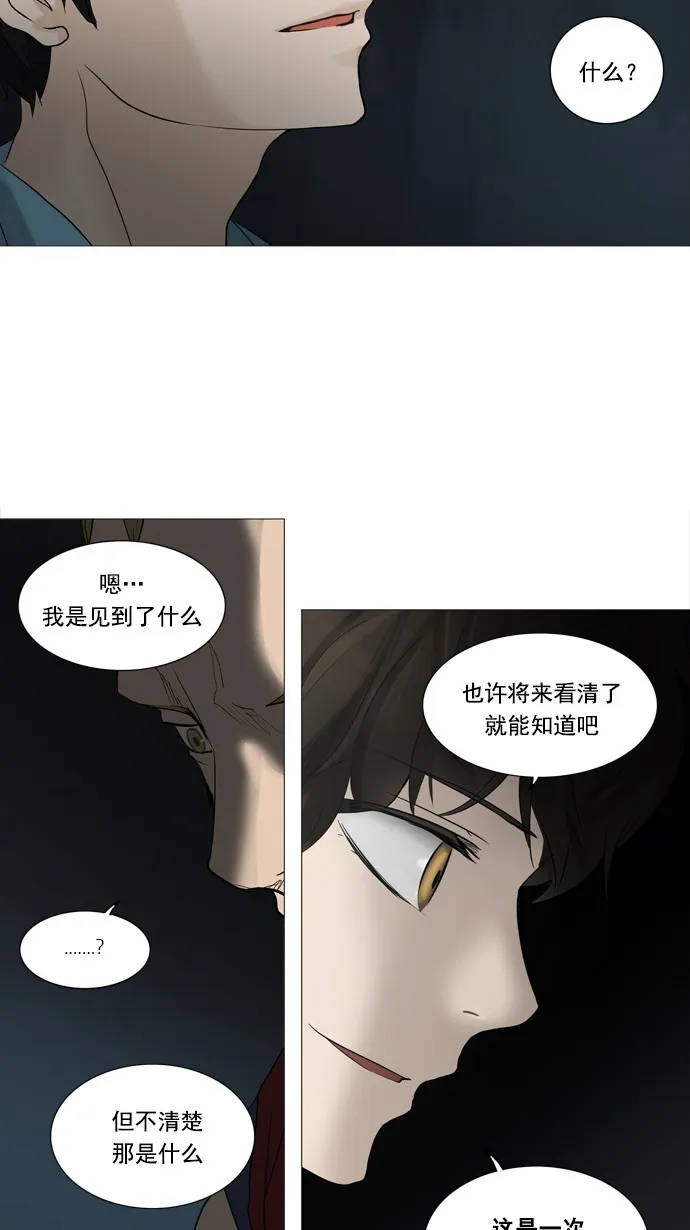 神之塔漫画漫画,第251话18图