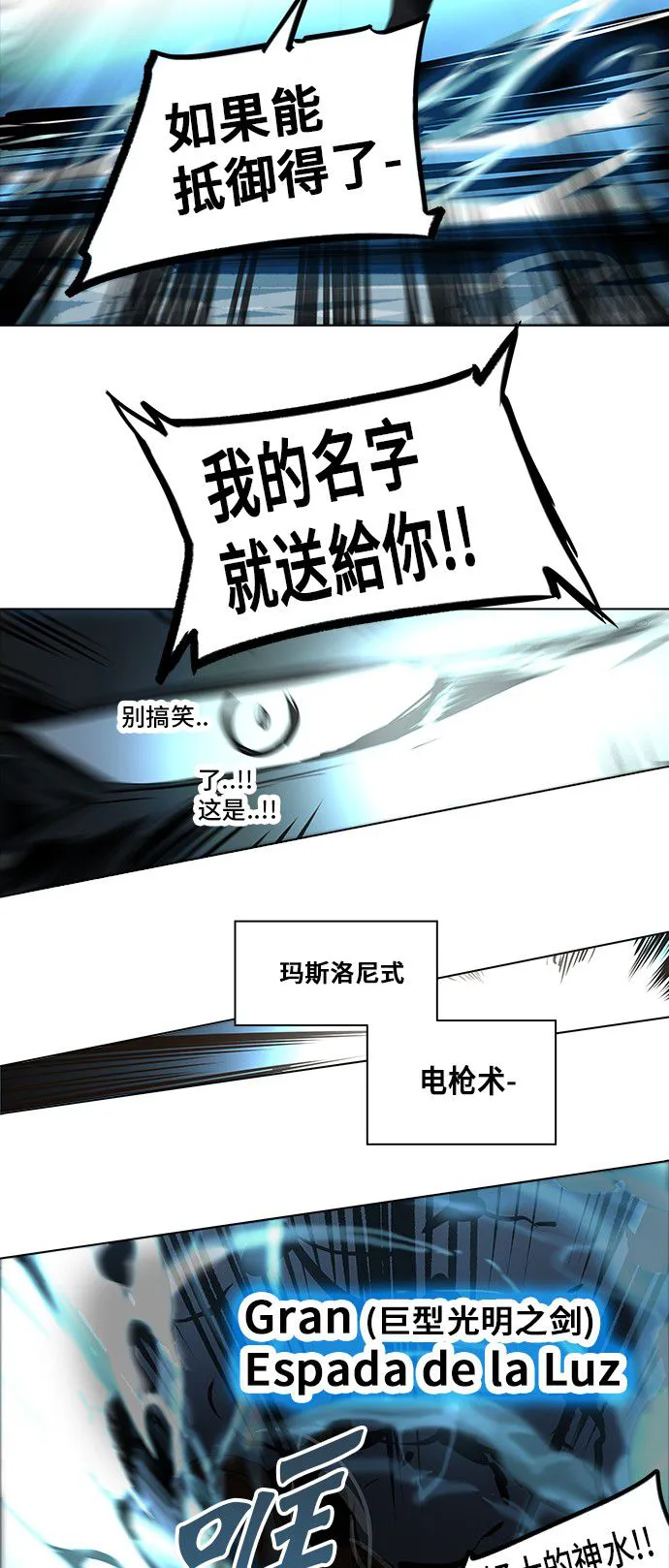 神之塔在线漫画漫画,第279话48图