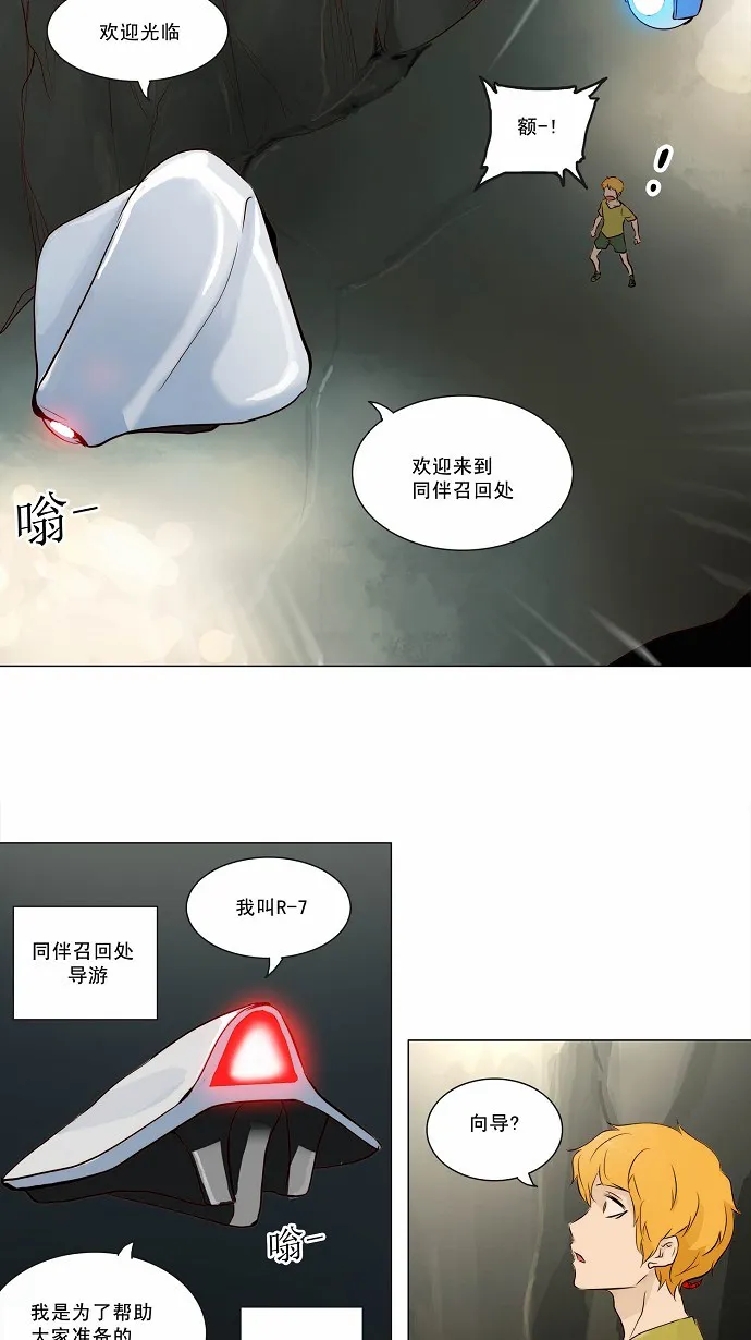 神之塔漫画漫画,第162话26图
