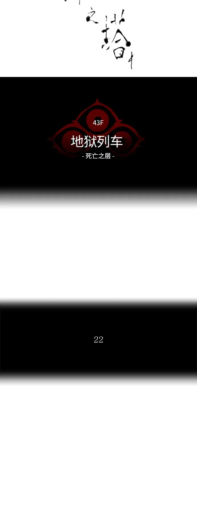 神之塔漫画在哪个软件上能看漫画,第333话8图