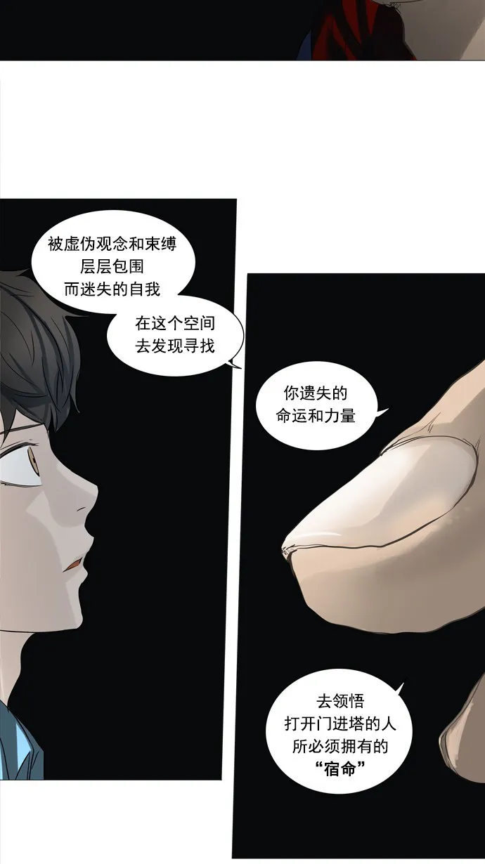 神之塔漫画漫画,第249话33图