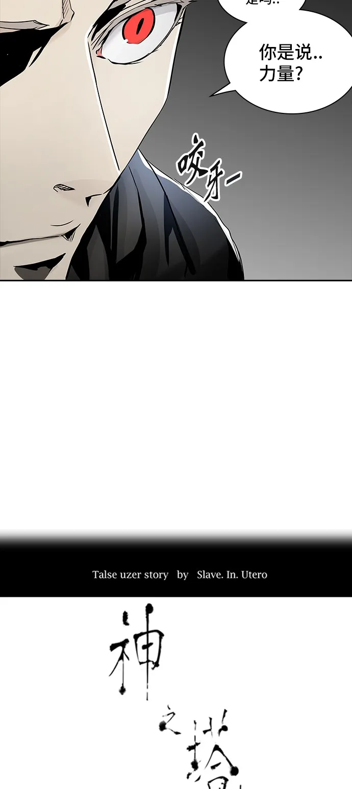 神之塔漫画在哪个软件上能看漫画,第331话9图