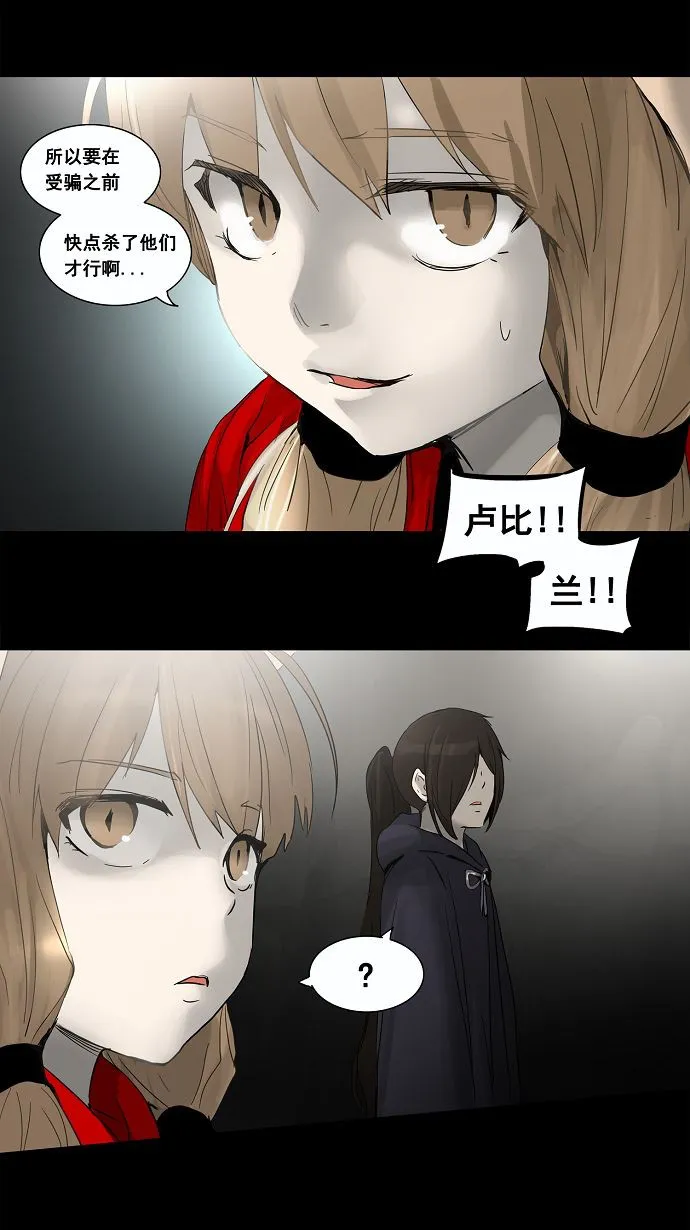 神之塔漫画在哪个软件上能看漫画,第129话41图
