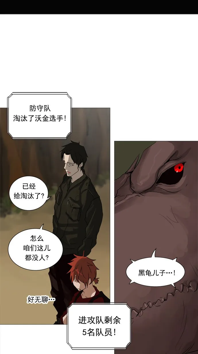 神之塔在线漫画漫画,第234话30图
