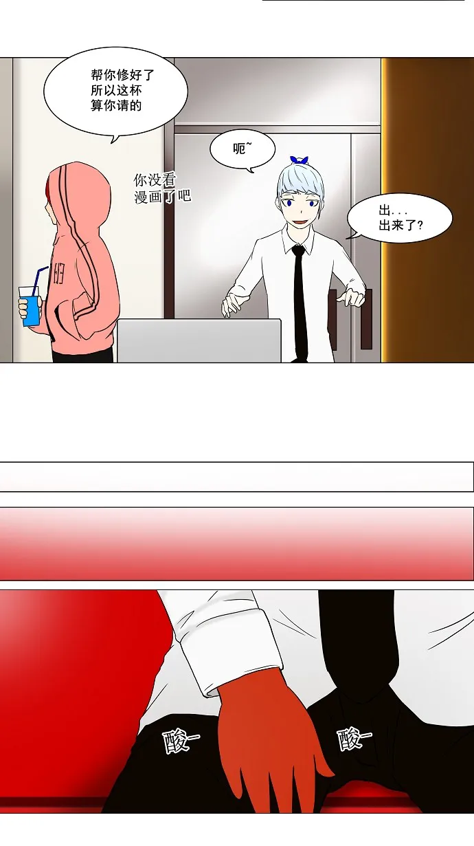 神之塔漫画漫画,第56话11图