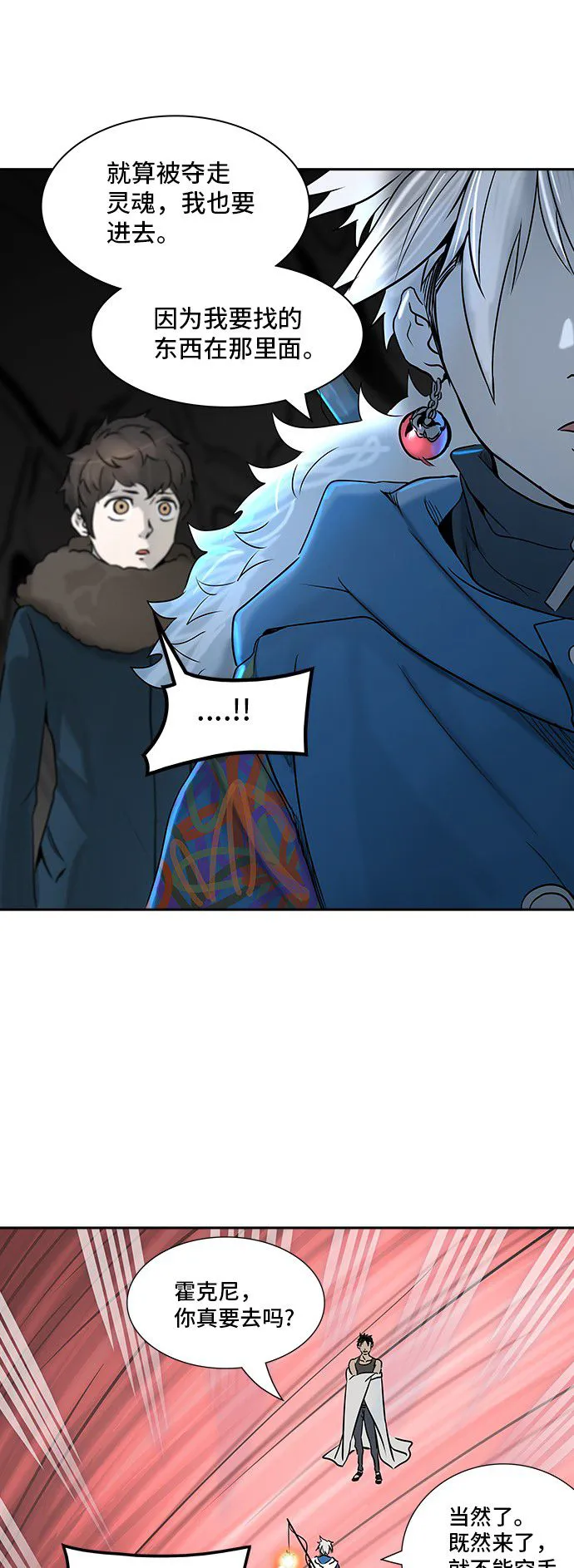 神之塔漫画漫画,第317话23图