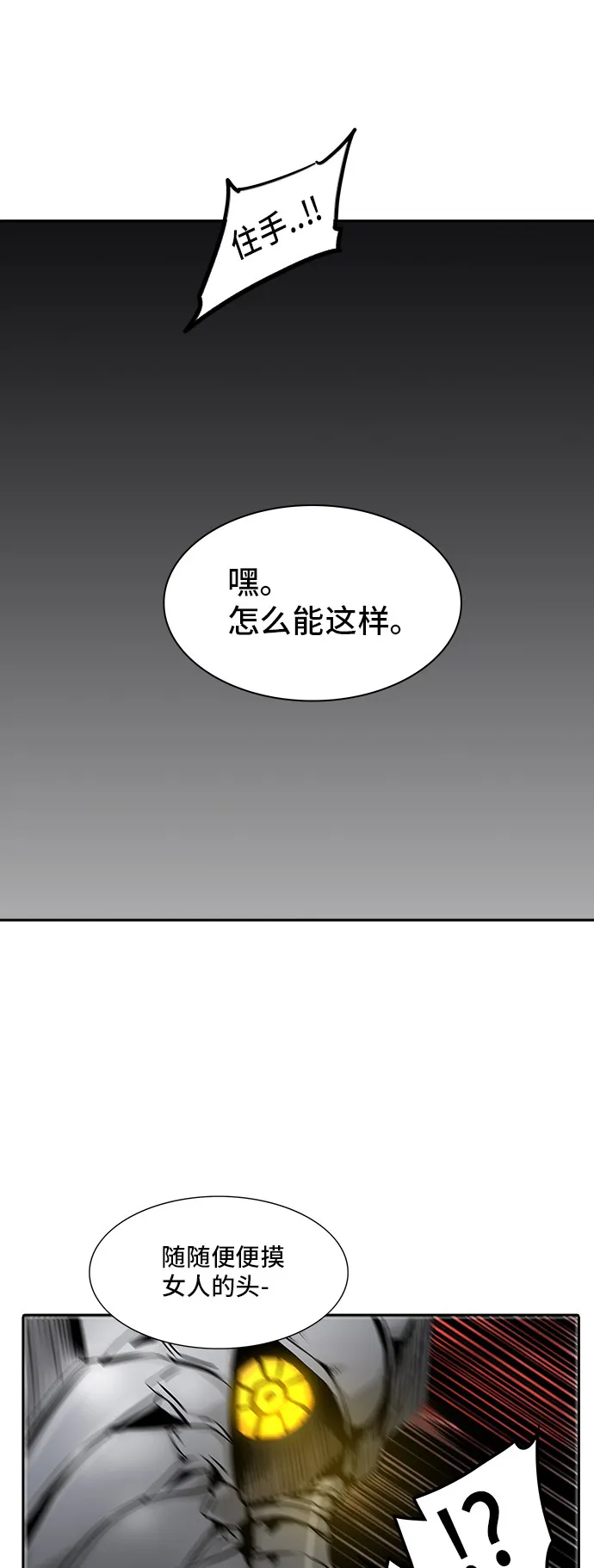 神之塔漫画什么时候更新漫画,第325话68图