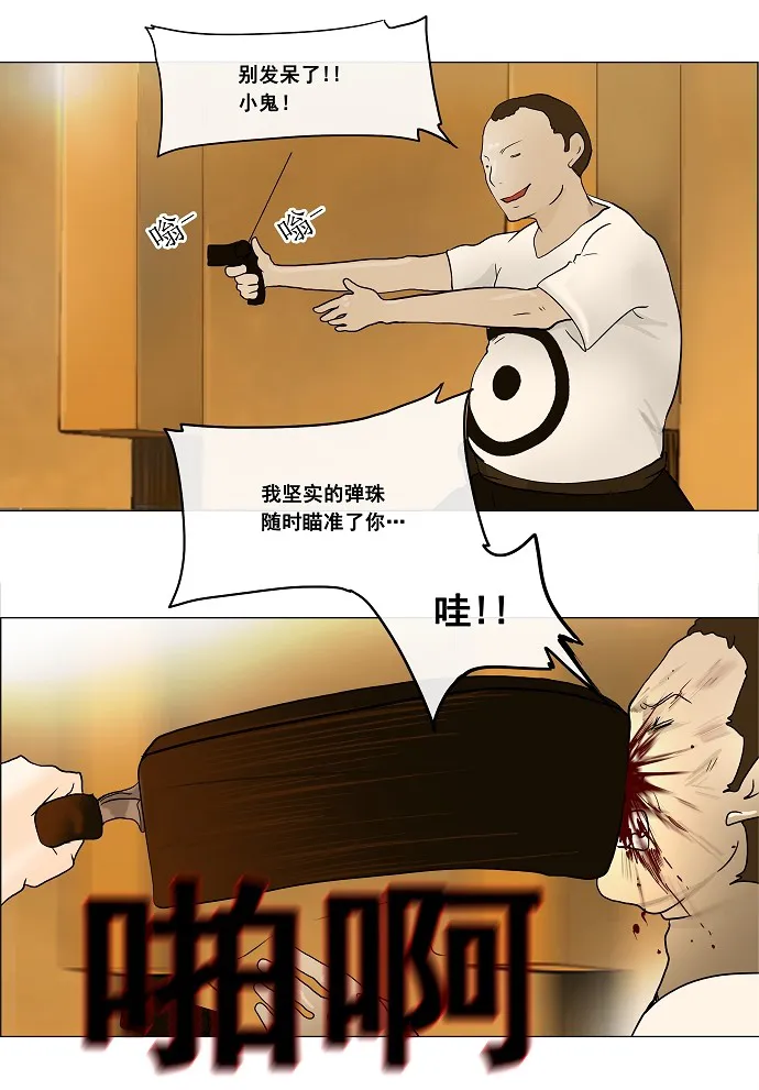 神之塔漫画漫画,第23话14图