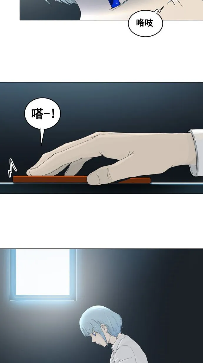 神之塔漫画漫画,第121话25图