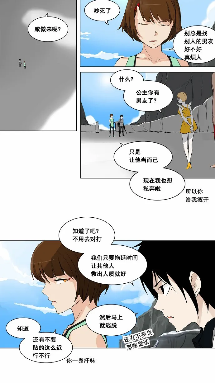 神之塔漫画漫画,第179话22图