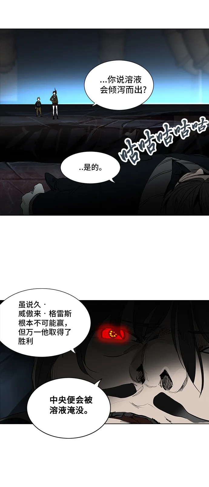 神之塔漫画包子漫画漫画,第273话1图