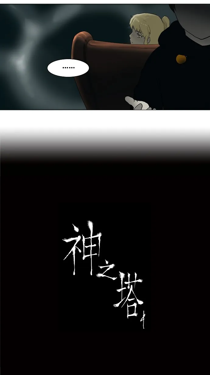 神之塔漫画在哪个软件上能看漫画,第66话35图