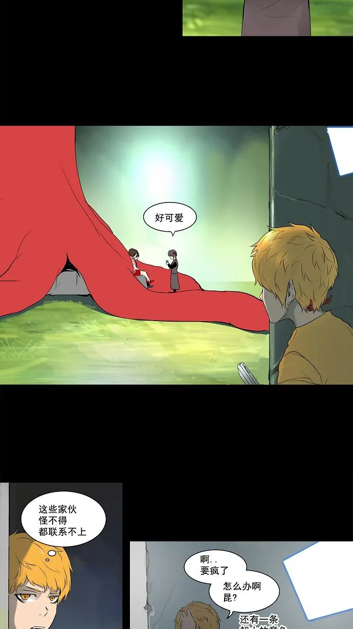 神之塔漫画漫画,第143话2图