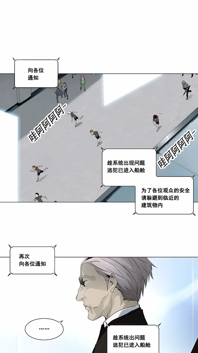 神之塔漫画漫画,第178话1图