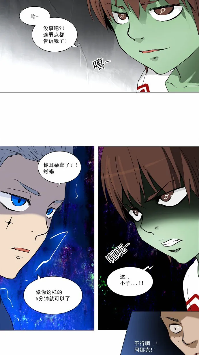 神之塔漫画什么时候更新漫画,第155话22图