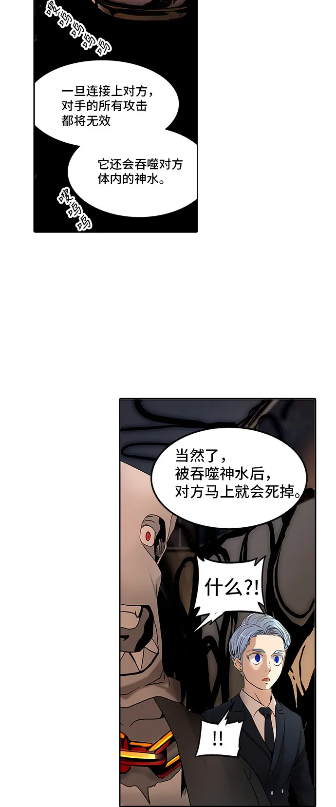 神之塔漫画漫画,第293话5图