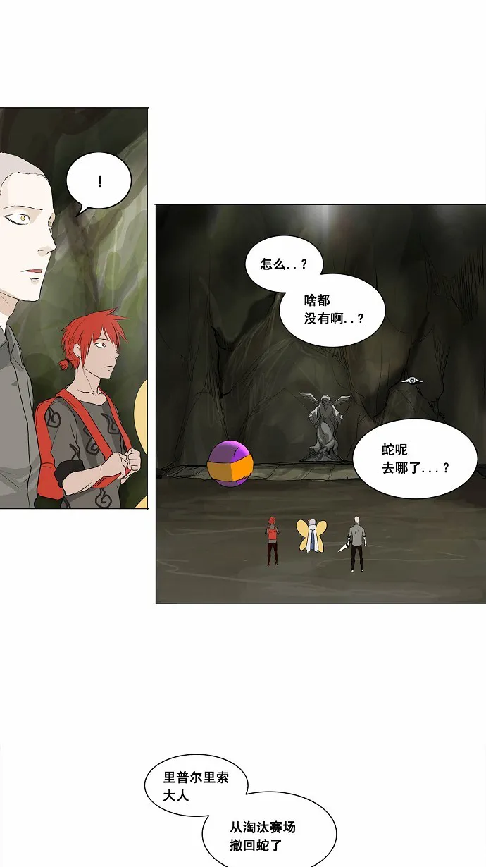 神之塔漫画漫画,第173话22图