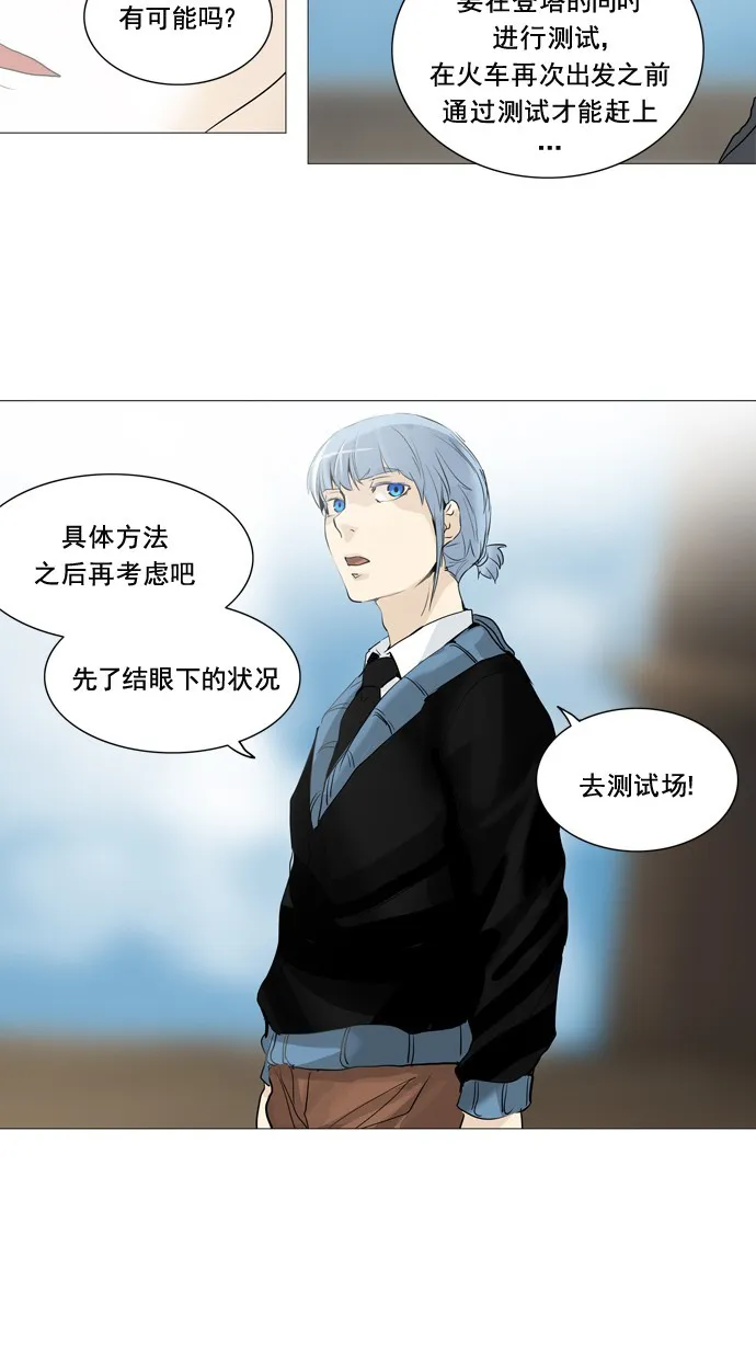 神之塔漫画漫画,第231话37图