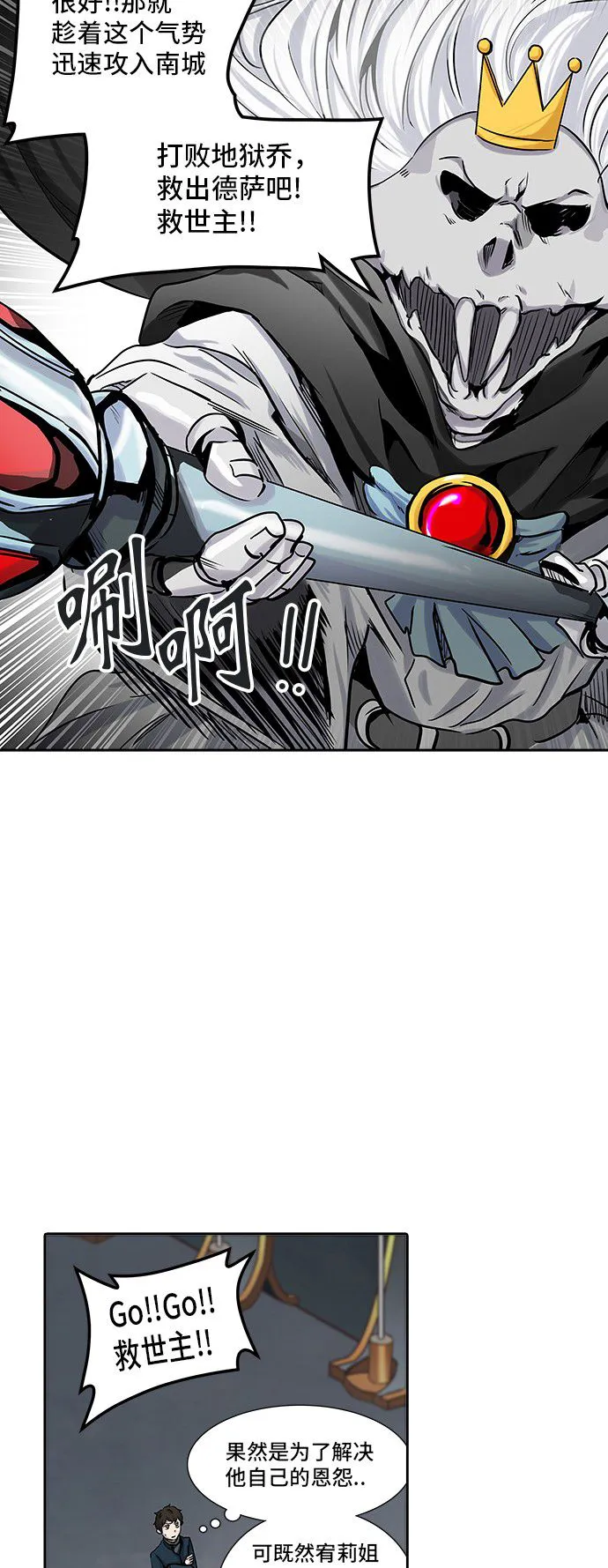 神之塔漫画什么时候更新漫画,第325话10图