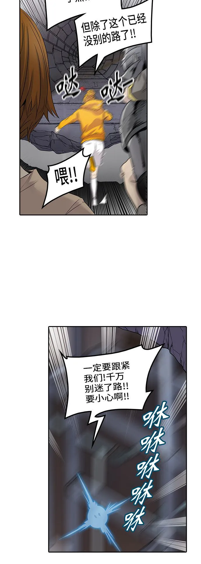 神之塔漫画漫画,第352话55图