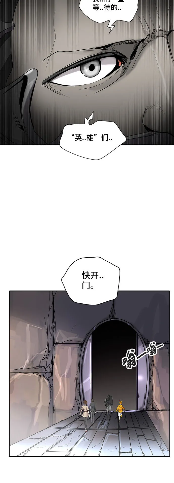 神之塔漫画什么时候更新漫画,第349话36图