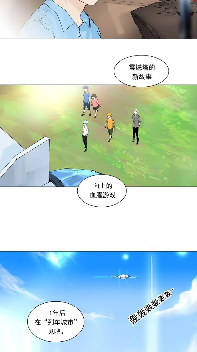神之塔漫画漫画,第192话41图