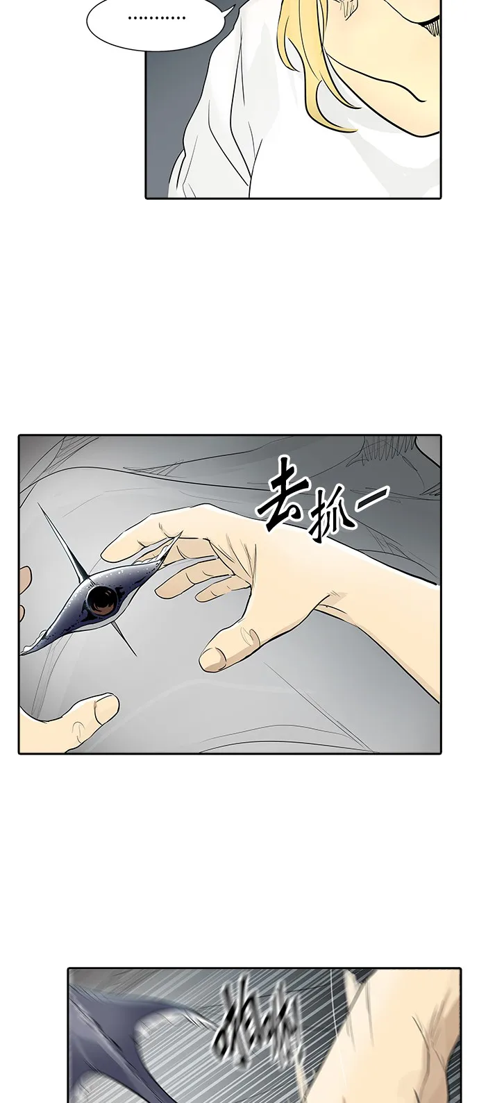 神之塔漫画漫画,第341话3图