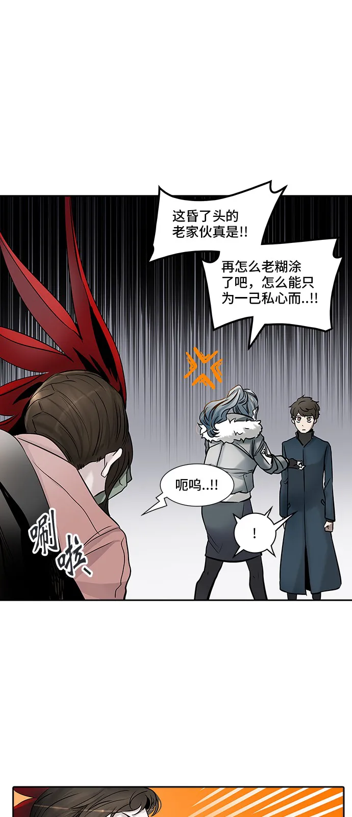 神之塔漫画漫画,第329话52图