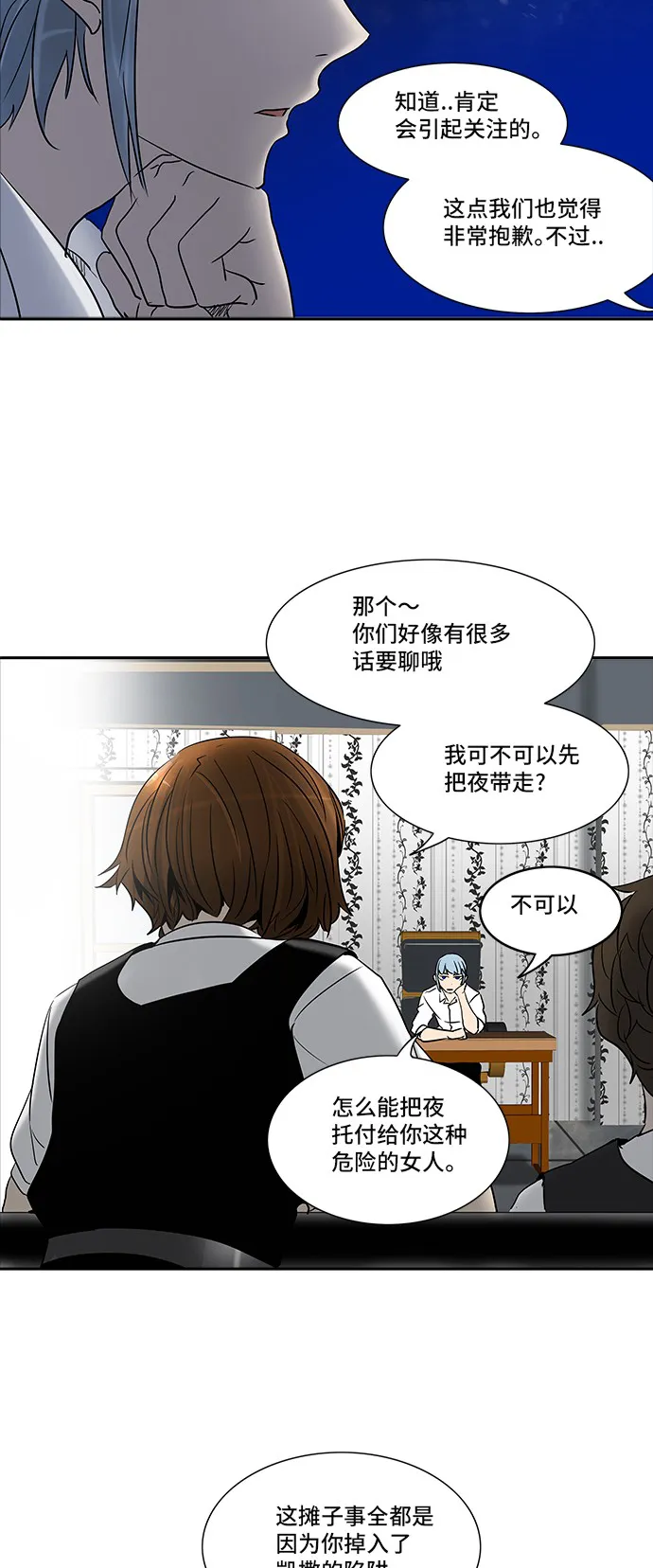 神之塔漫画漫画,第285话14图