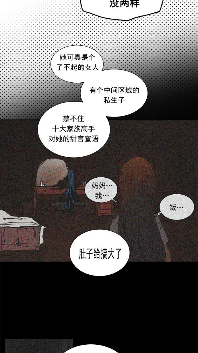 神之塔漫画漫画,第257话25图