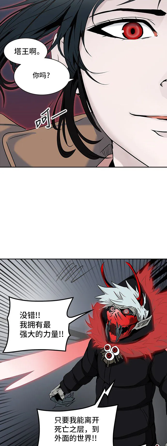神之塔漫画漫画,第327话20图