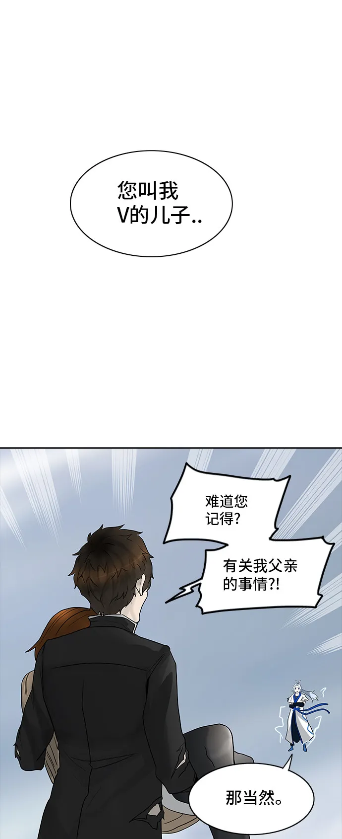 神之塔漫画漫画,第368话81图