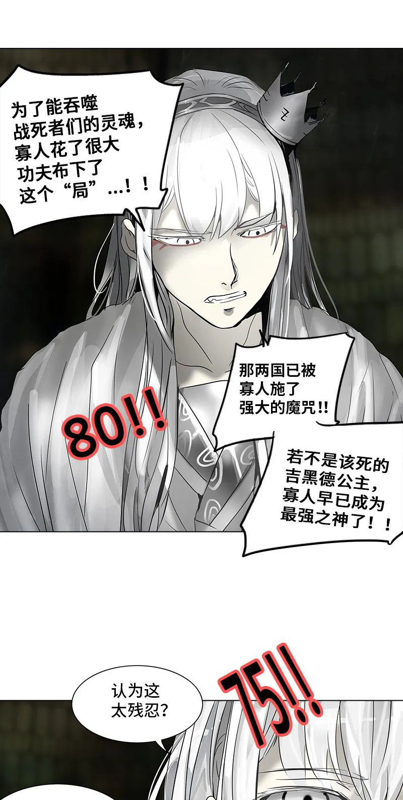 神之塔漫画漫画,第269话54图
