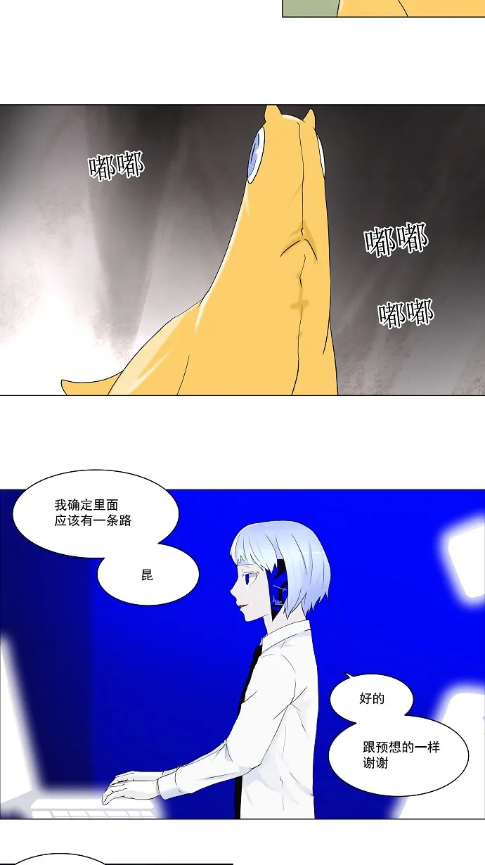 神之塔漫画漫画,第65话2图