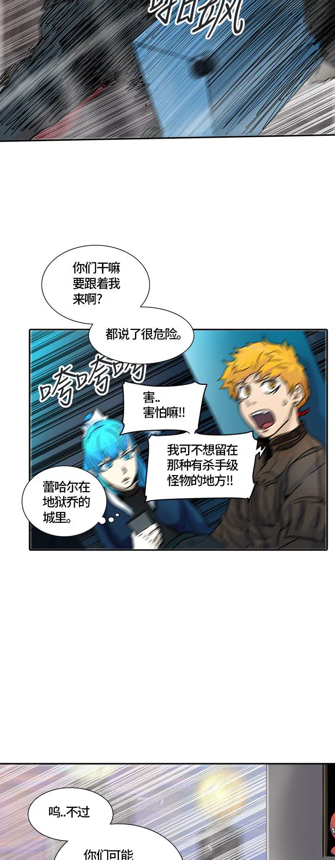 神之塔漫画漫画,第328话70图