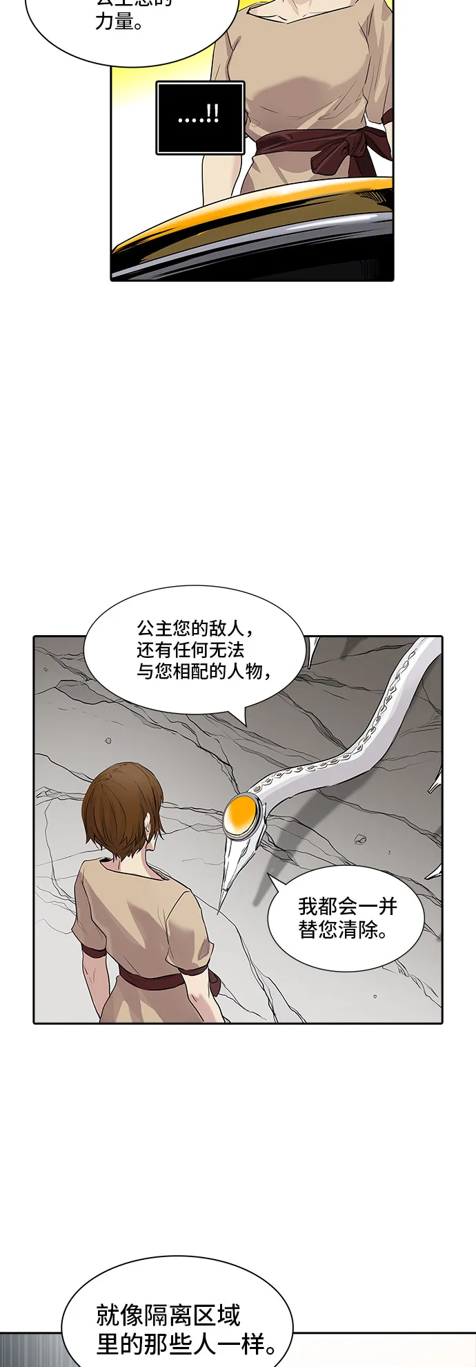 神之塔漫画什么时候更新漫画,第358话34图