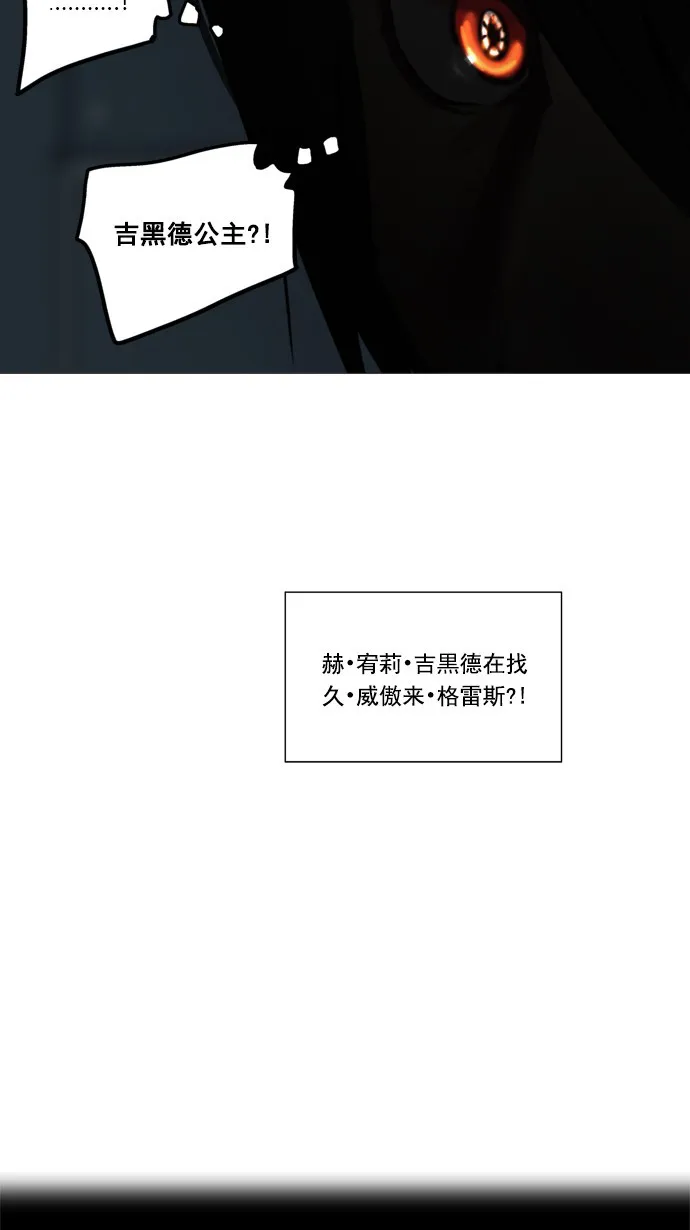 神之塔漫画漫画,第251话3图