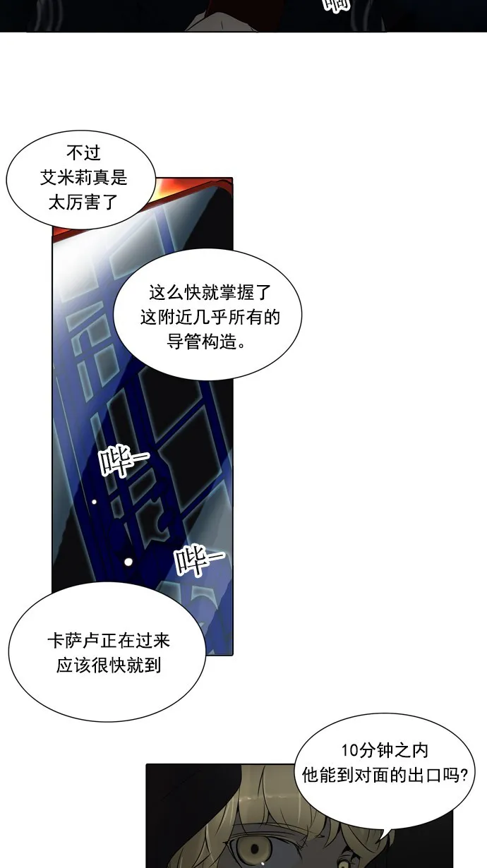 神之塔在线漫画漫画,第260话14图