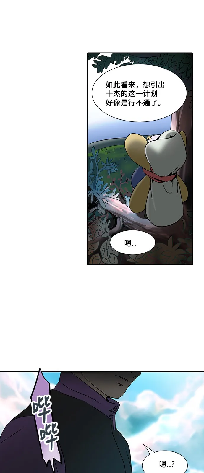 神之塔漫画什么时候更新漫画,第284话19图