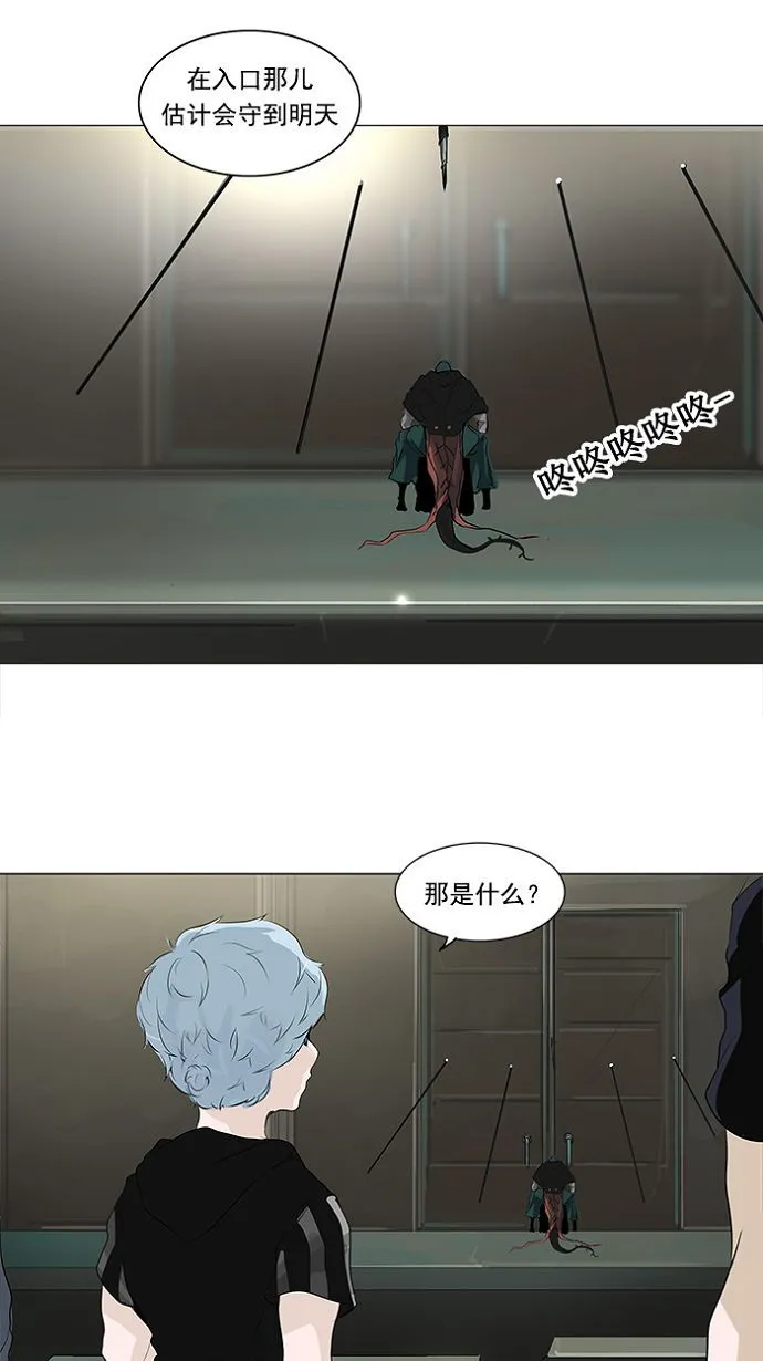 神之塔漫画漫画,第200话10图