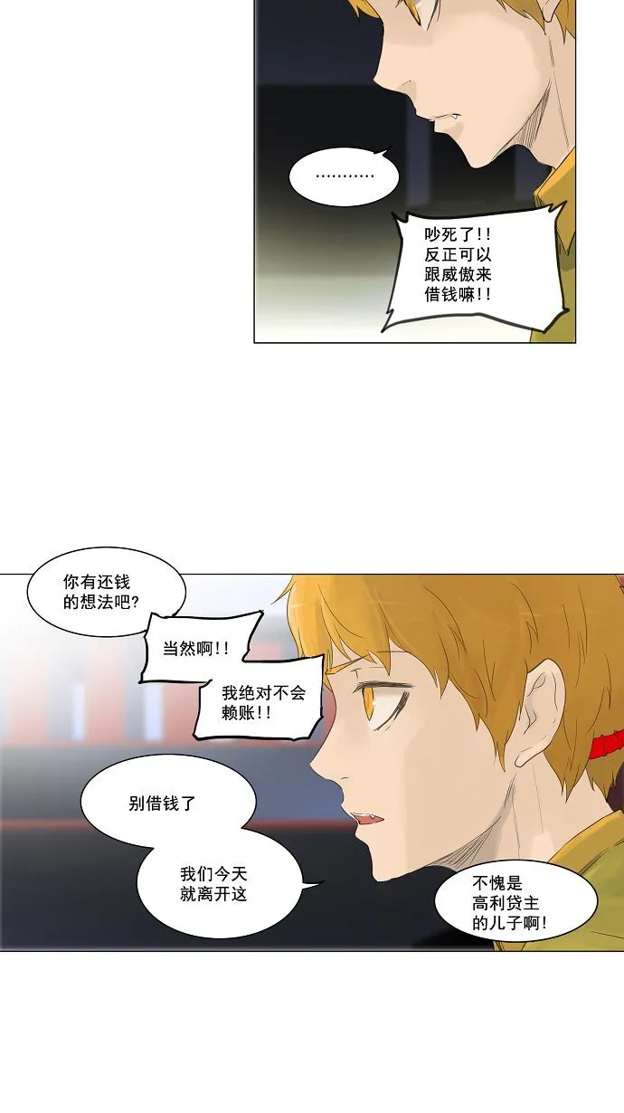 神之塔漫画在哪个软件上能看漫画,第114话17图