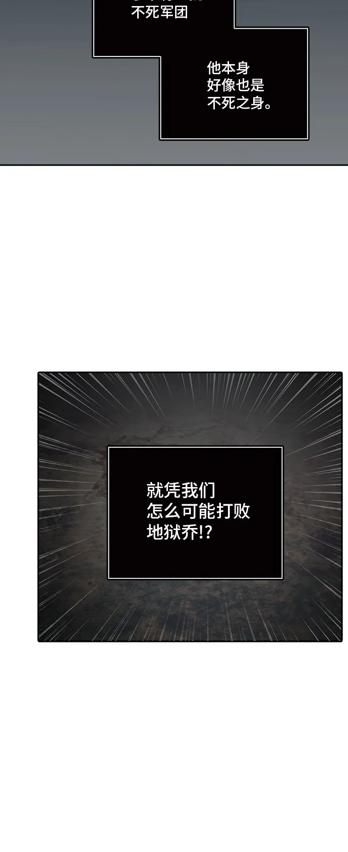 神之塔漫画什么时候更新漫画,第325话6图