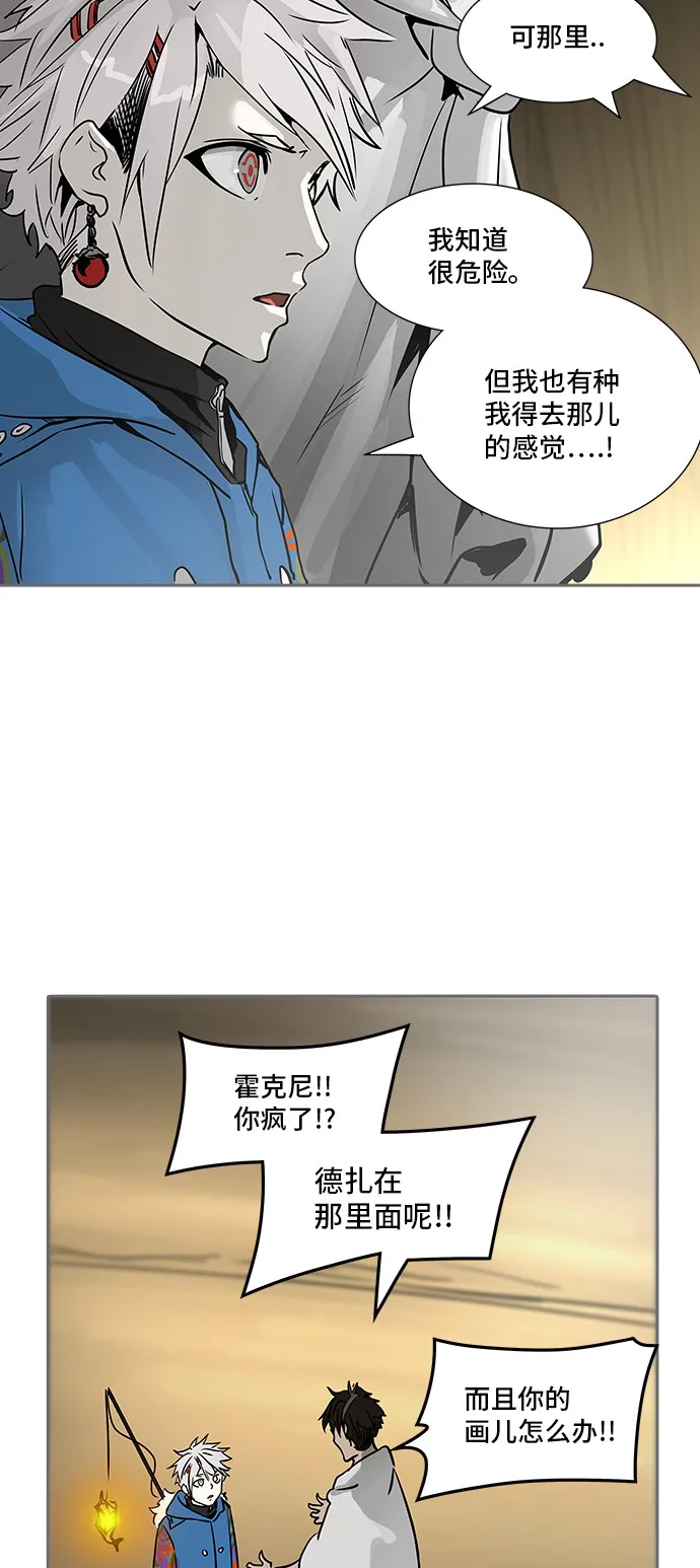 神之塔漫画在哪个软件上能看漫画,第321话70图
