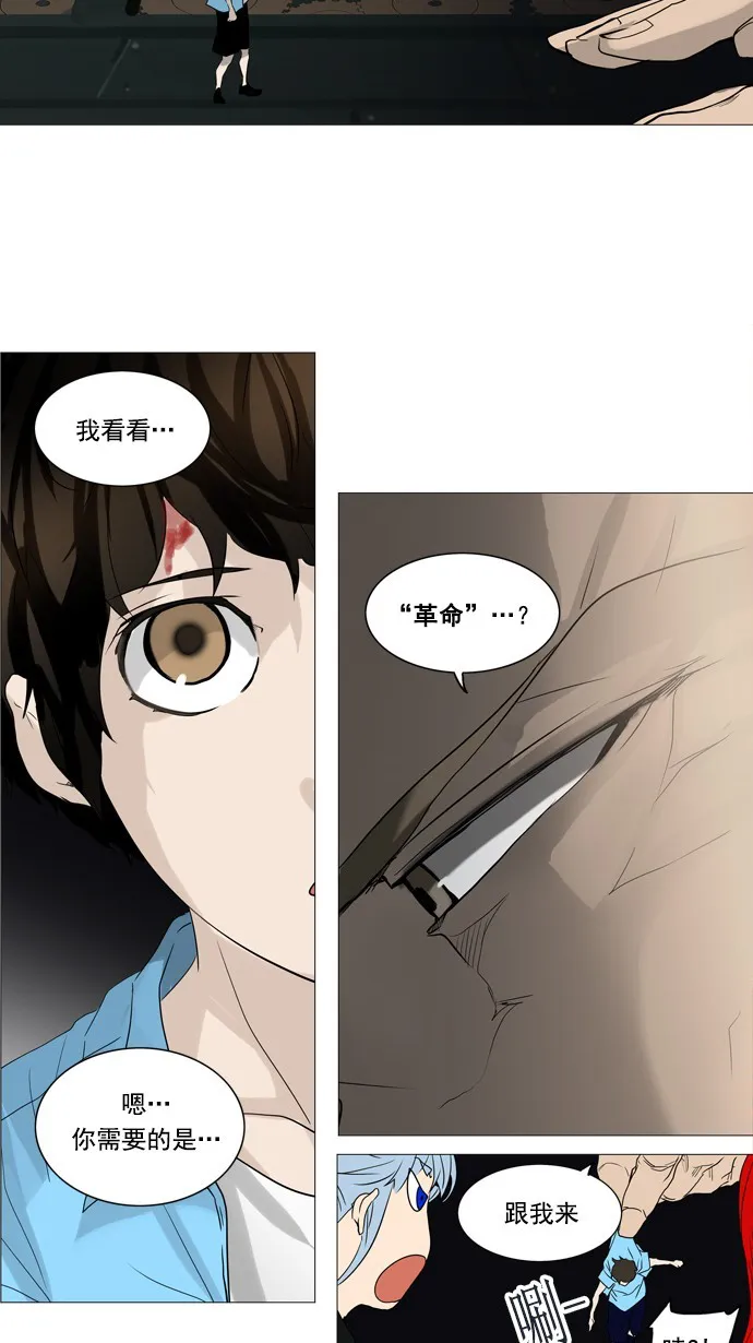 神之塔漫画漫画,第249话28图
