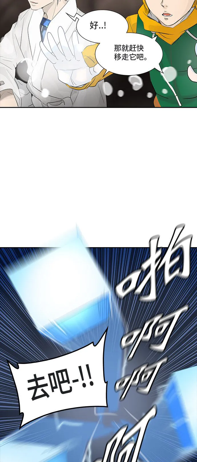 神之塔漫画免费观看全集下拉式漫画,第361话15图