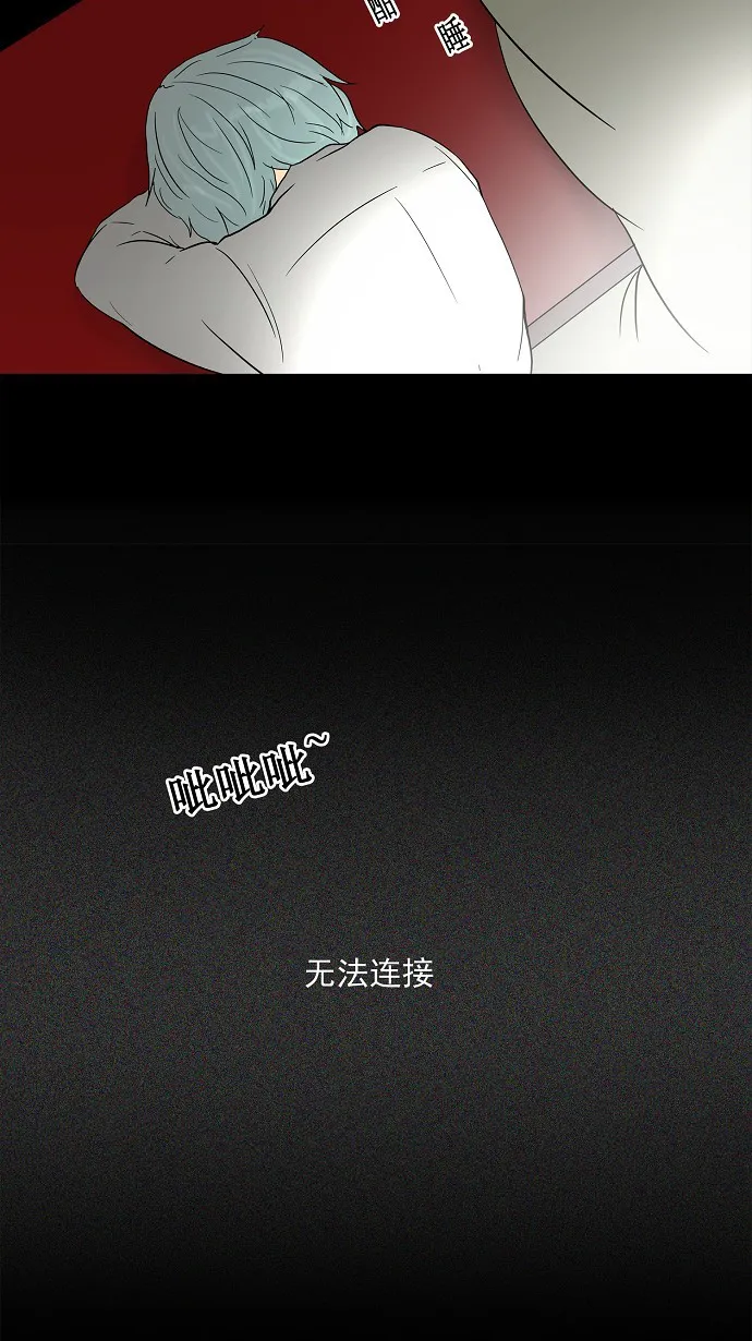 神之塔战力排名漫画,第49话2图