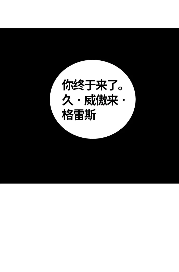 神之塔漫画漫画,第263话62图