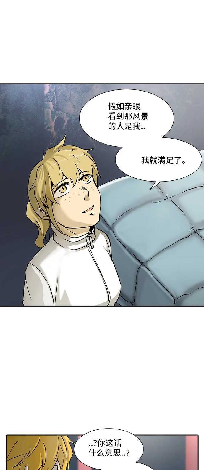 神之塔漫画漫画,第320话53图