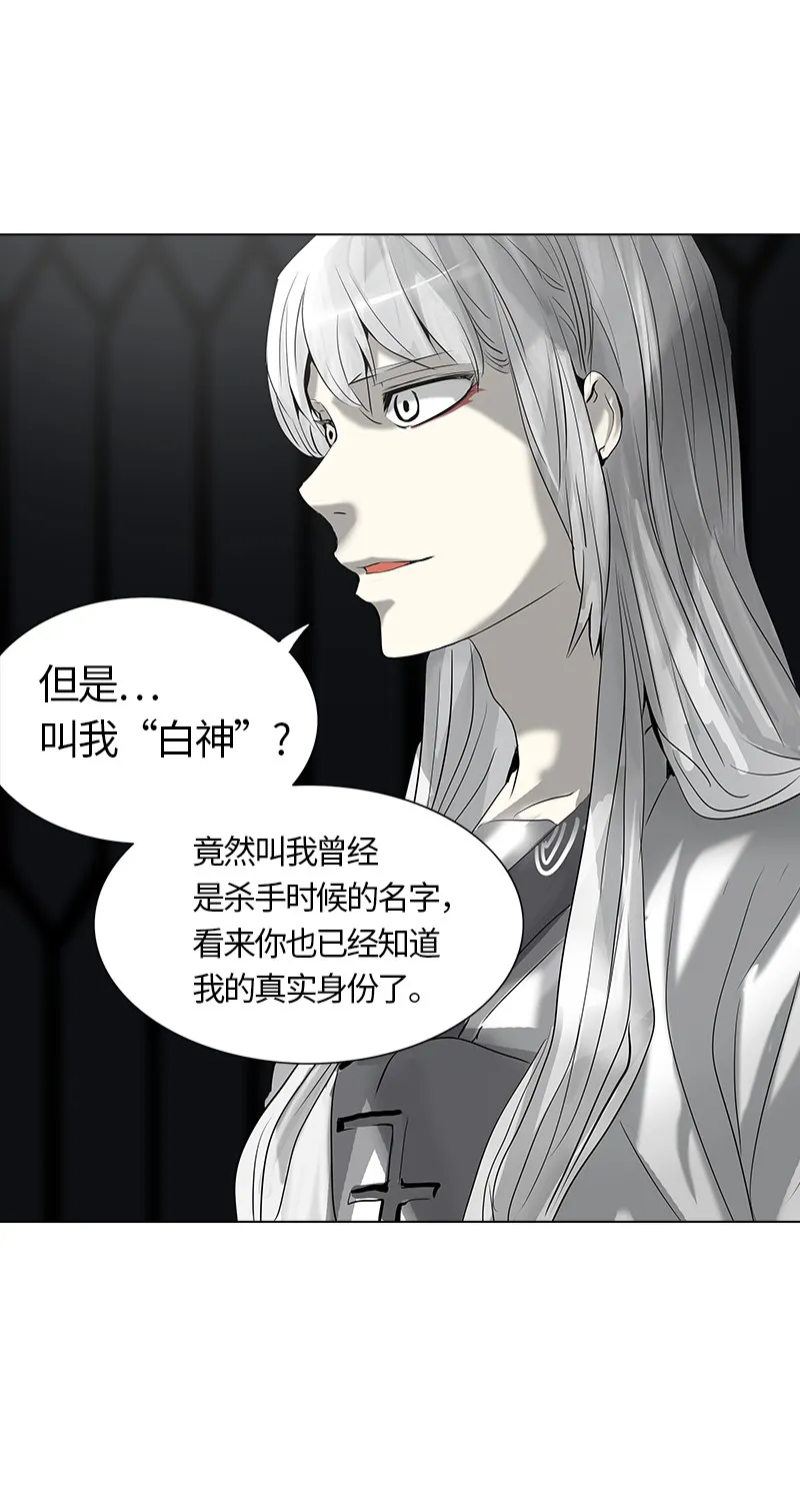 神之塔漫画什么时候更新漫画,第264话46图
